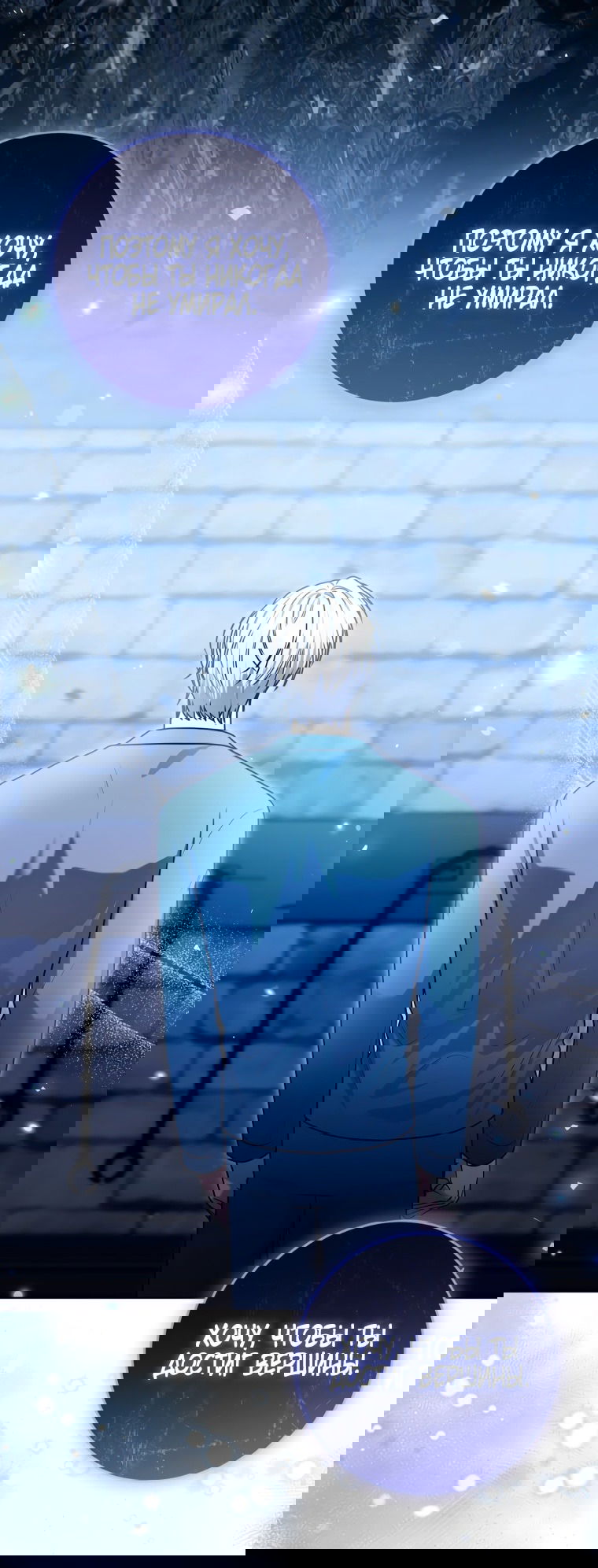 Манга Я стала главной в жестокой тюрьме - Глава 15 Страница 61