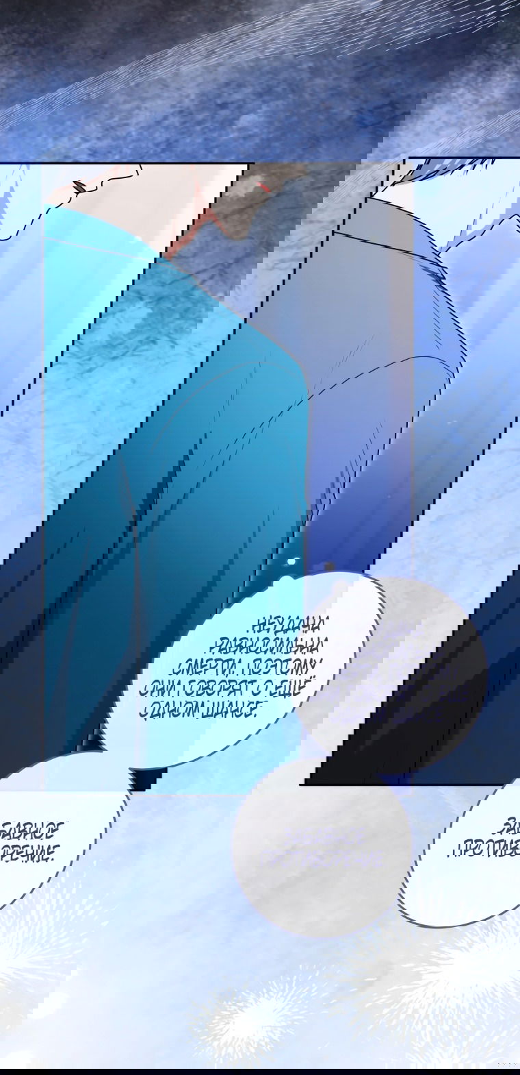 Манга Я стала главной в жестокой тюрьме - Глава 15 Страница 39