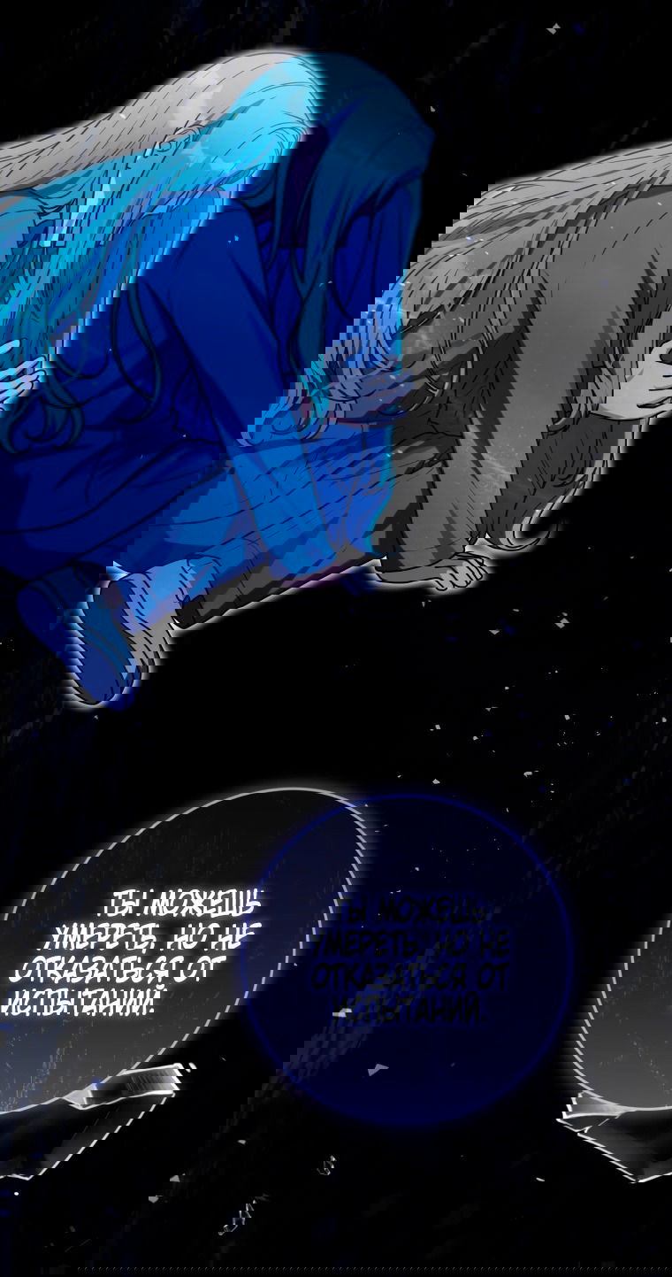 Манга Я стала главной в жестокой тюрьме - Глава 15 Страница 59