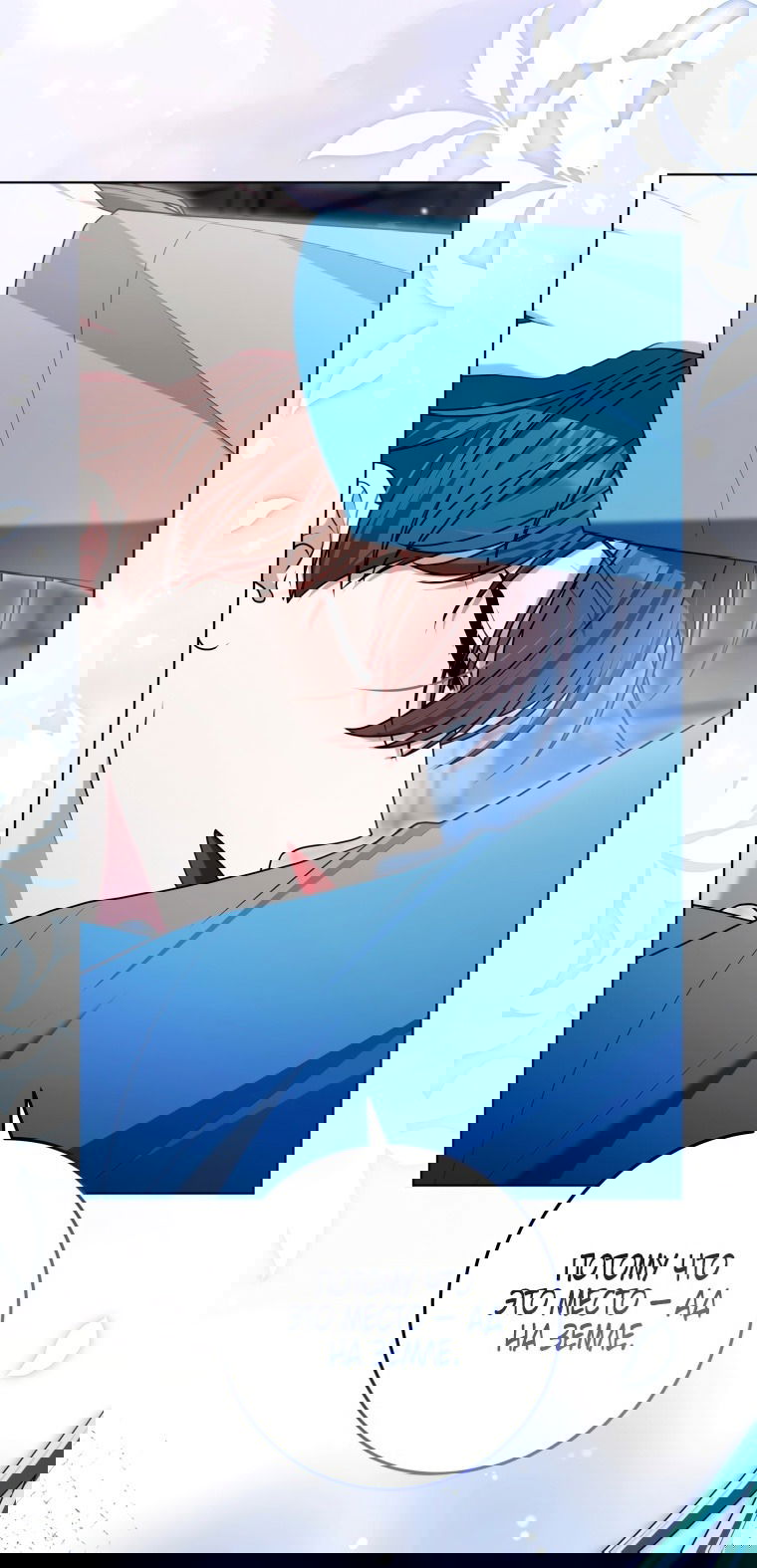 Манга Я стала главной в жестокой тюрьме - Глава 15 Страница 65