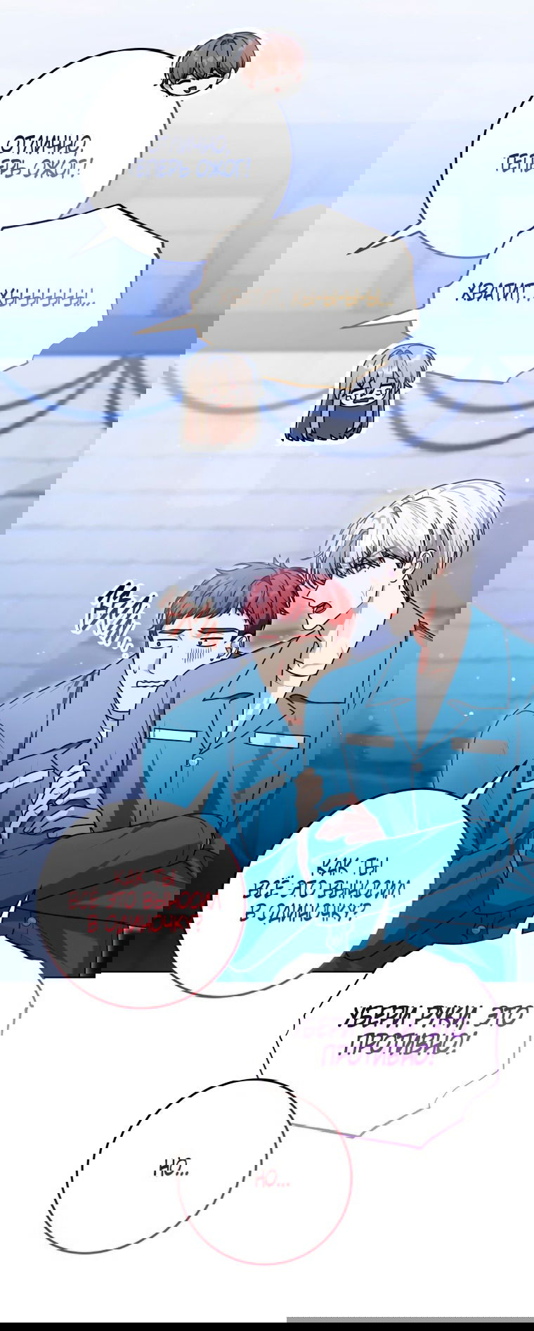 Манга Я стала главной в жестокой тюрьме - Глава 15 Страница 11