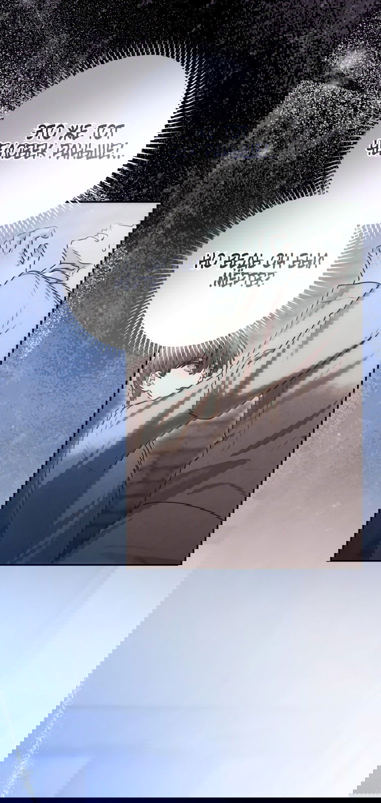 Манга Я стала главной в жестокой тюрьме - Глава 15 Страница 49