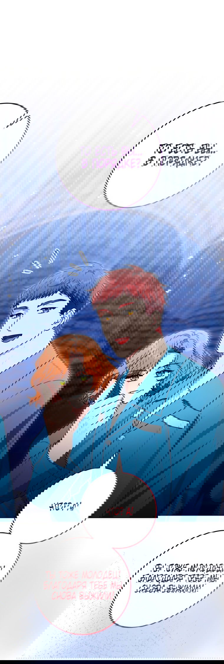 Манга Я стала главной в жестокой тюрьме - Глава 15 Страница 44