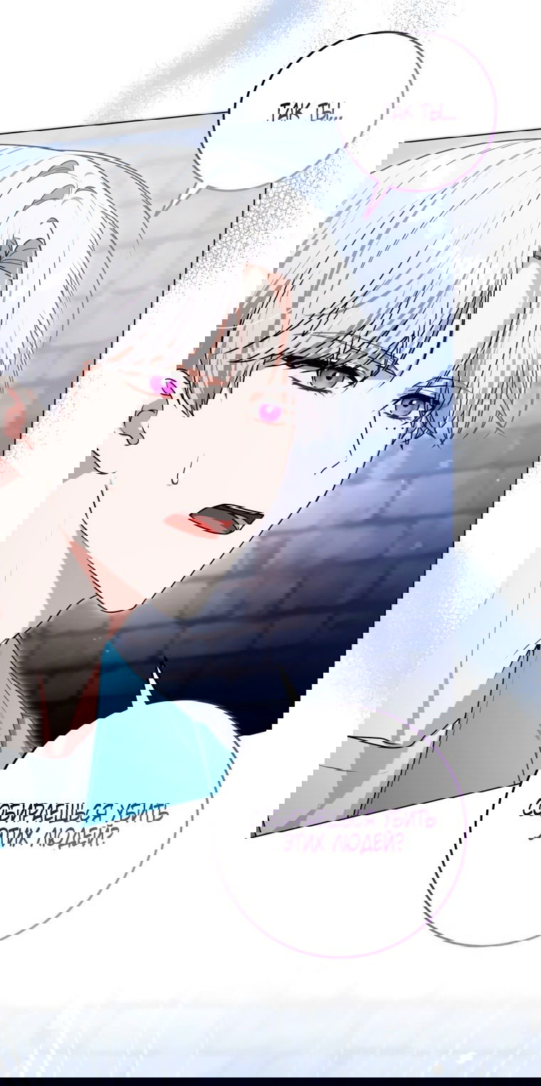 Манга Я стала главной в жестокой тюрьме - Глава 15 Страница 30