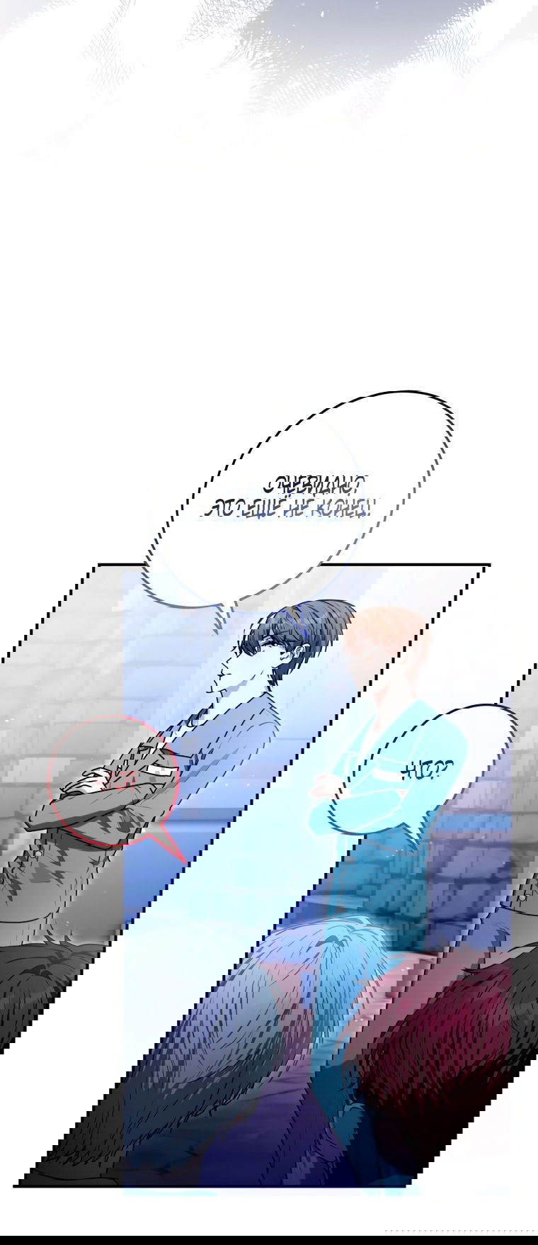 Манга Я стала главной в жестокой тюрьме - Глава 15 Страница 21