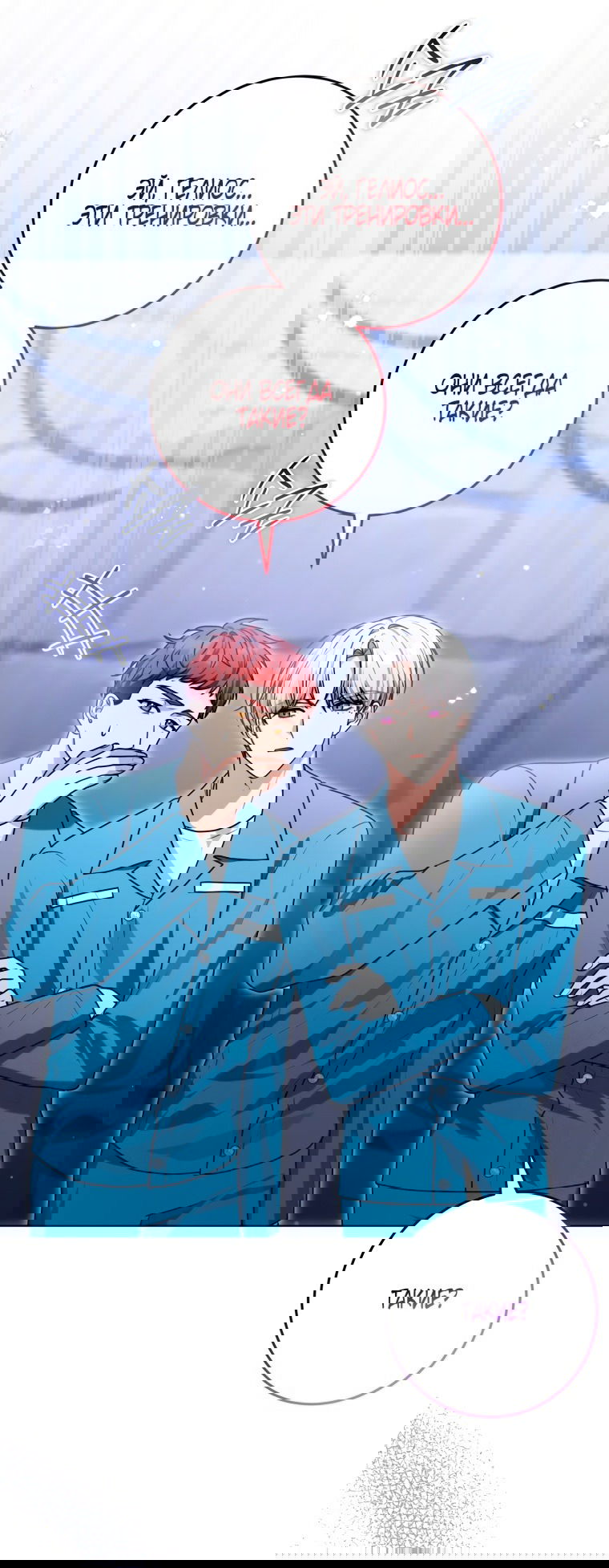 Манга Я стала главной в жестокой тюрьме - Глава 15 Страница 3