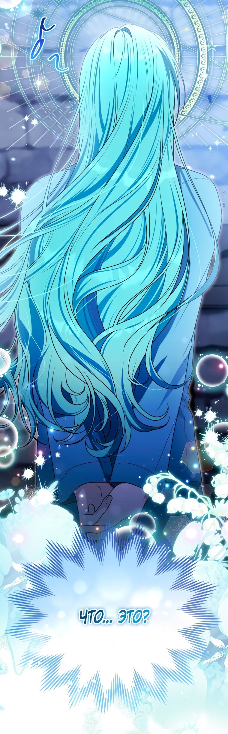 Манга Я стала главной в жестокой тюрьме - Глава 15 Страница 68