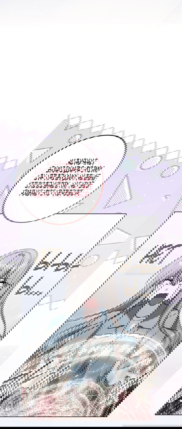 Манга Я стала главной в жестокой тюрьме - Глава 15 Страница 10