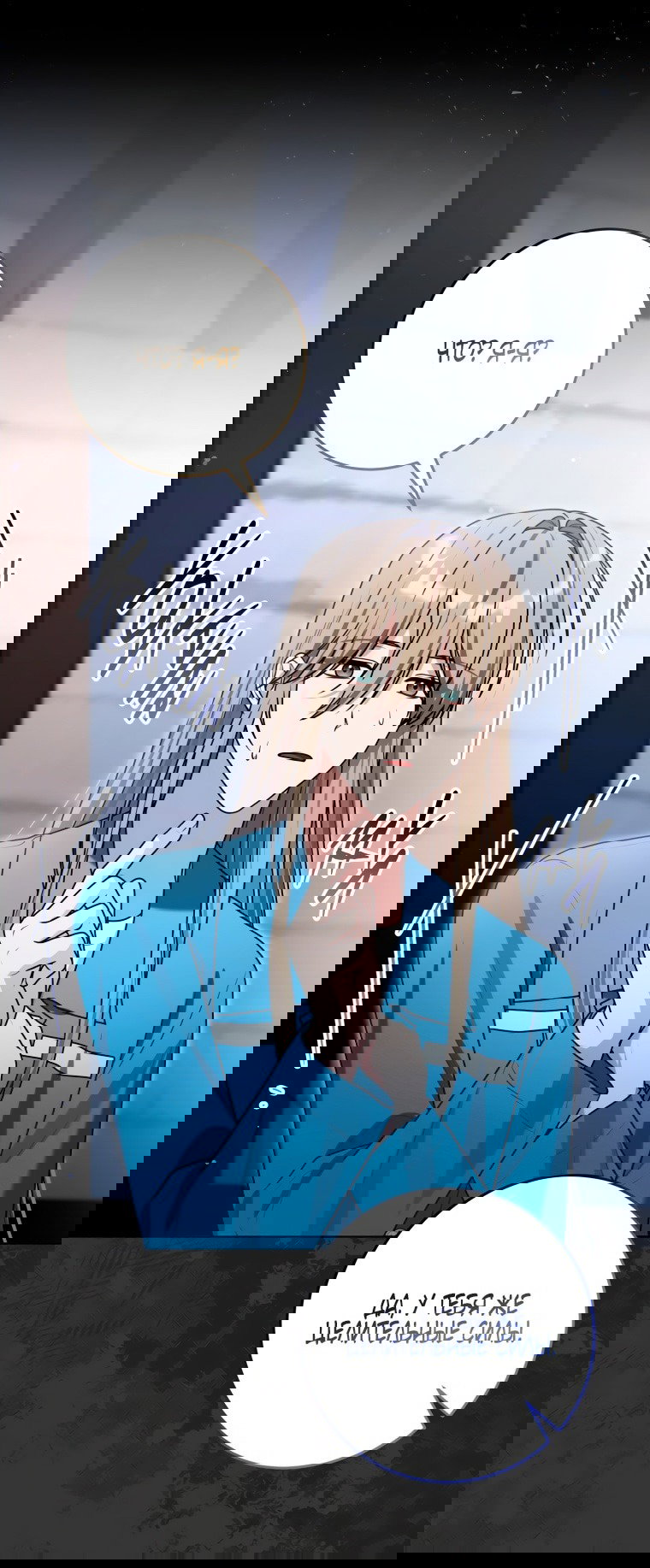 Манга Я стала главной в жестокой тюрьме - Глава 15 Страница 5