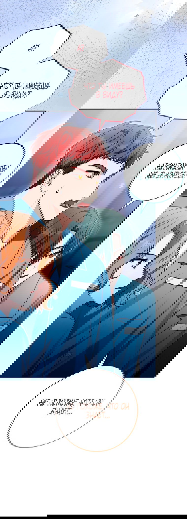 Манга Я стала главной в жестокой тюрьме - Глава 15 Страница 46