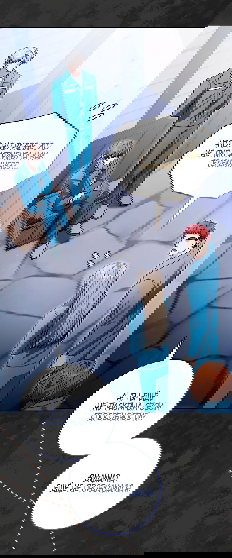 Манга Я стала главной в жестокой тюрьме - Глава 15 Страница 6