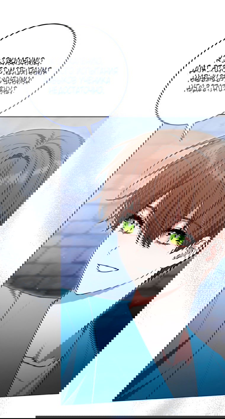 Манга Я стала главной в жестокой тюрьме - Глава 15 Страница 29