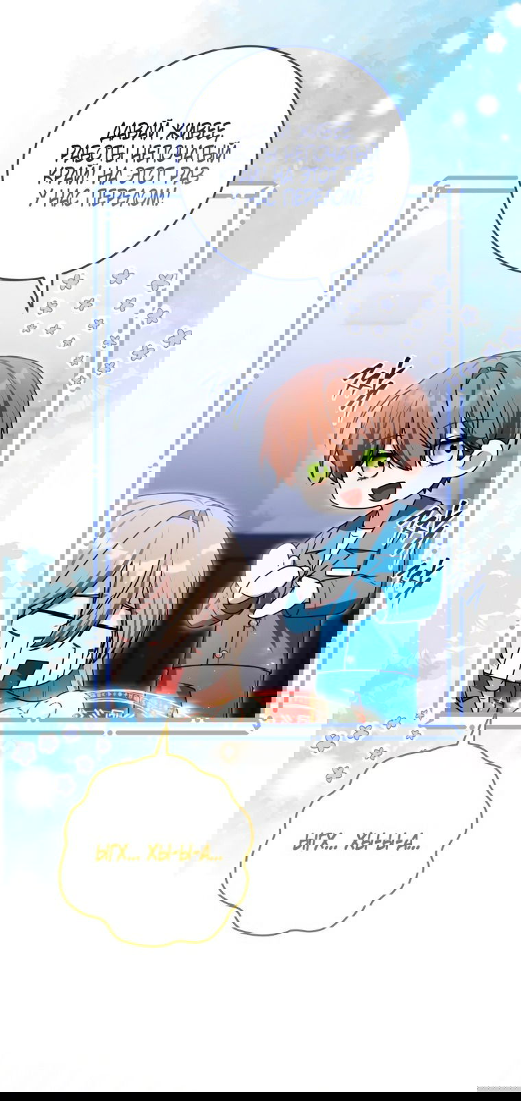 Манга Я стала главной в жестокой тюрьме - Глава 15 Страница 2