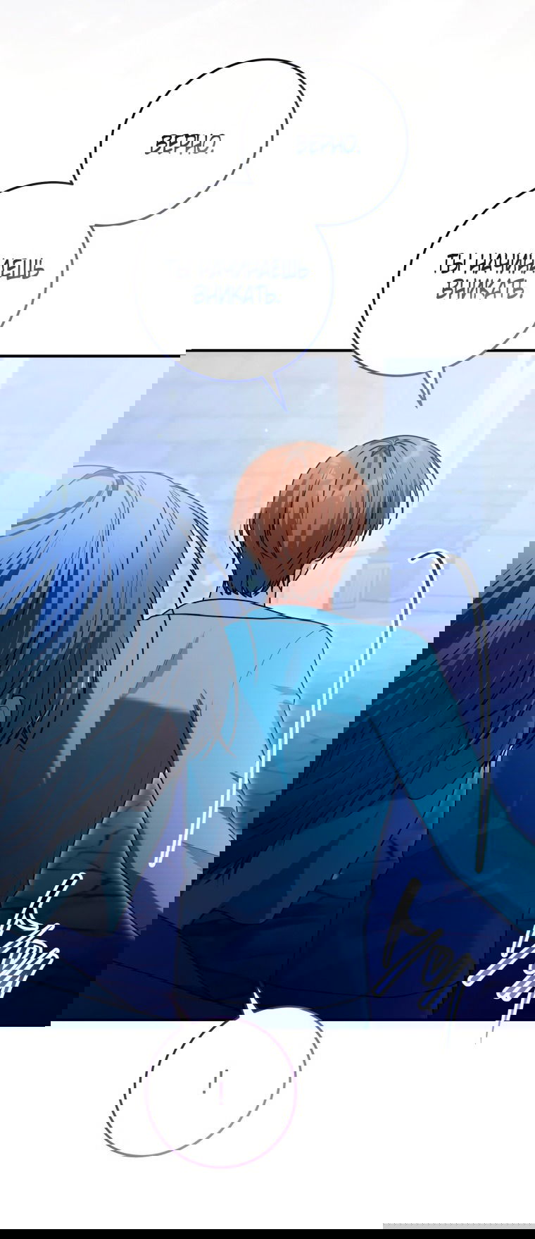 Манга Я стала главной в жестокой тюрьме - Глава 15 Страница 26