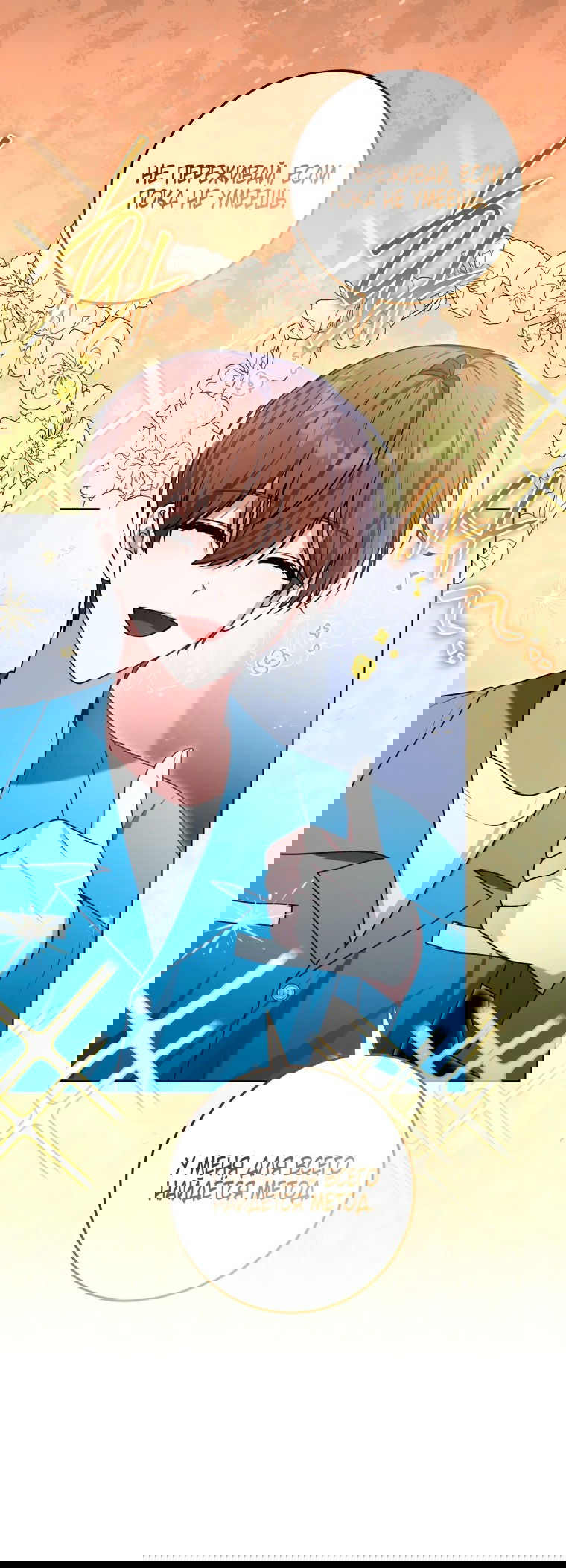 Манга Я стала главной в жестокой тюрьме - Глава 15 Страница 8