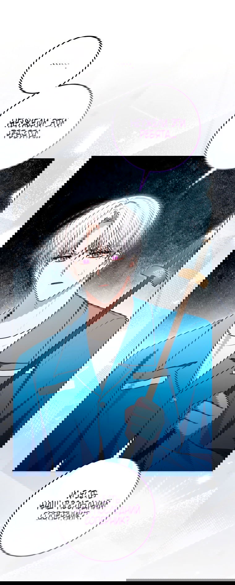 Манга Я стала главной в жестокой тюрьме - Глава 15 Страница 25