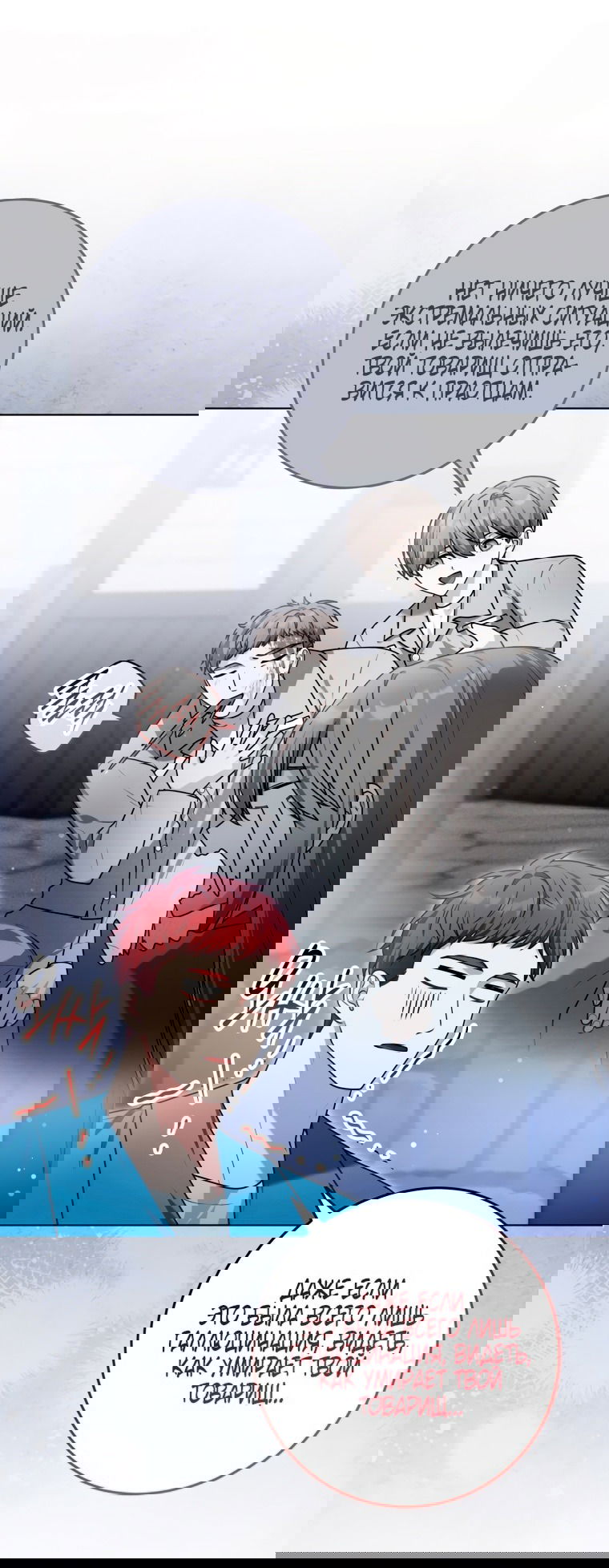 Манга Я стала главной в жестокой тюрьме - Глава 15 Страница 9