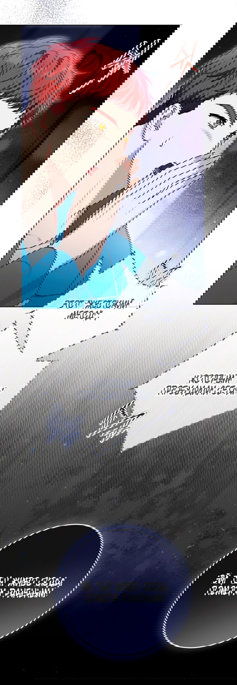 Манга Я стала главной в жестокой тюрьме - Глава 15 Страница 4