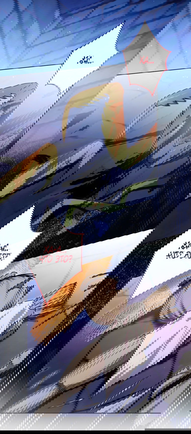 Манга Я стала главной в жестокой тюрьме - Глава 15 Страница 19