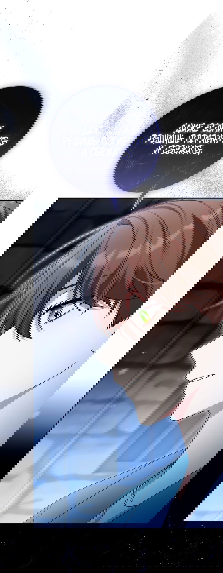 Манга Я стала главной в жестокой тюрьме - Глава 15 Страница 57