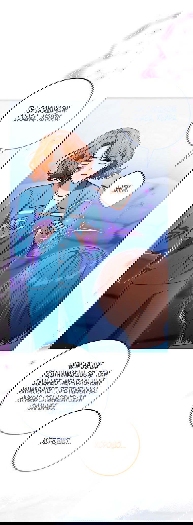 Манга Я стала главной в жестокой тюрьме - Глава 15 Страница 13