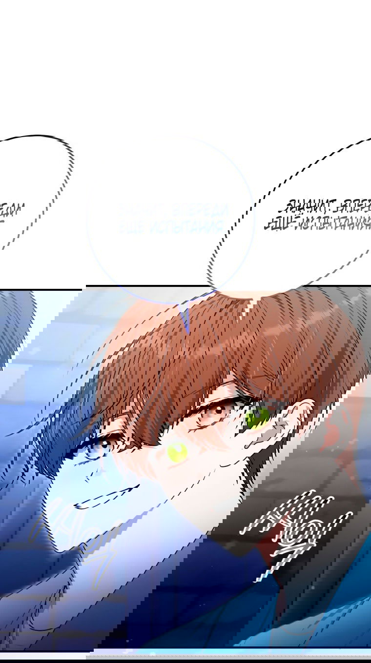 Манга Я стала главной в жестокой тюрьме - Глава 15 Страница 22