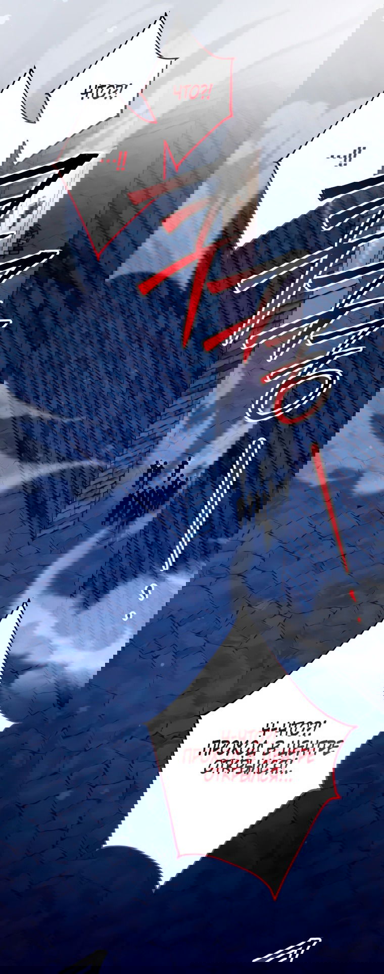 Манга Я стала главной в жестокой тюрьме - Глава 15 Страница 23