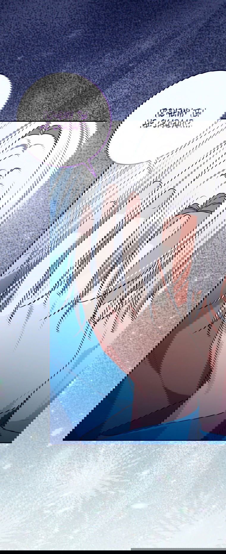 Манга Я стала главной в жестокой тюрьме - Глава 15 Страница 54