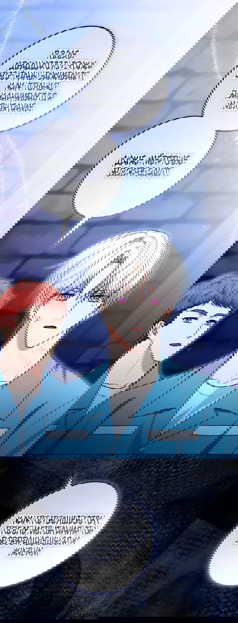 Манга Я стала главной в жестокой тюрьме - Глава 15 Страница 50