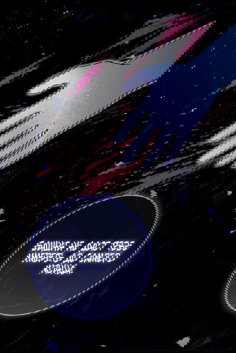 Манга Я стала главной в жестокой тюрьме - Глава 15 Страница 58