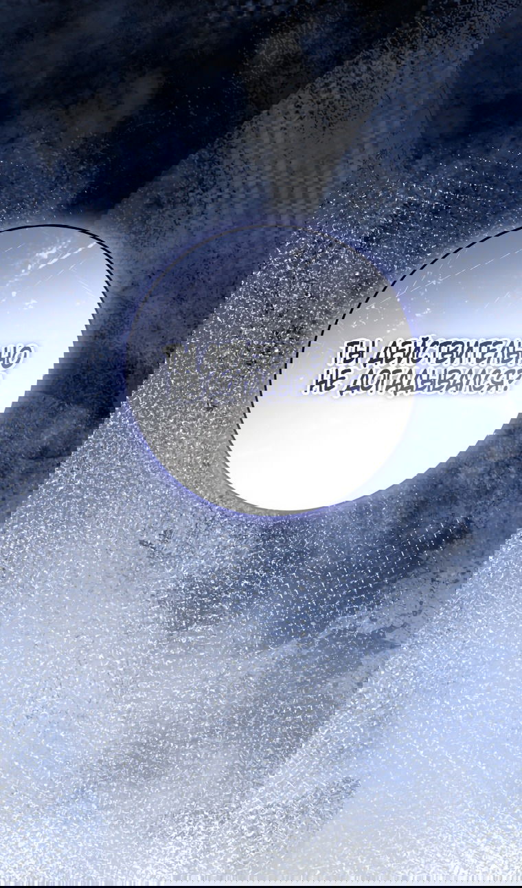 Манга Я стала главной в жестокой тюрьме - Глава 15 Страница 51