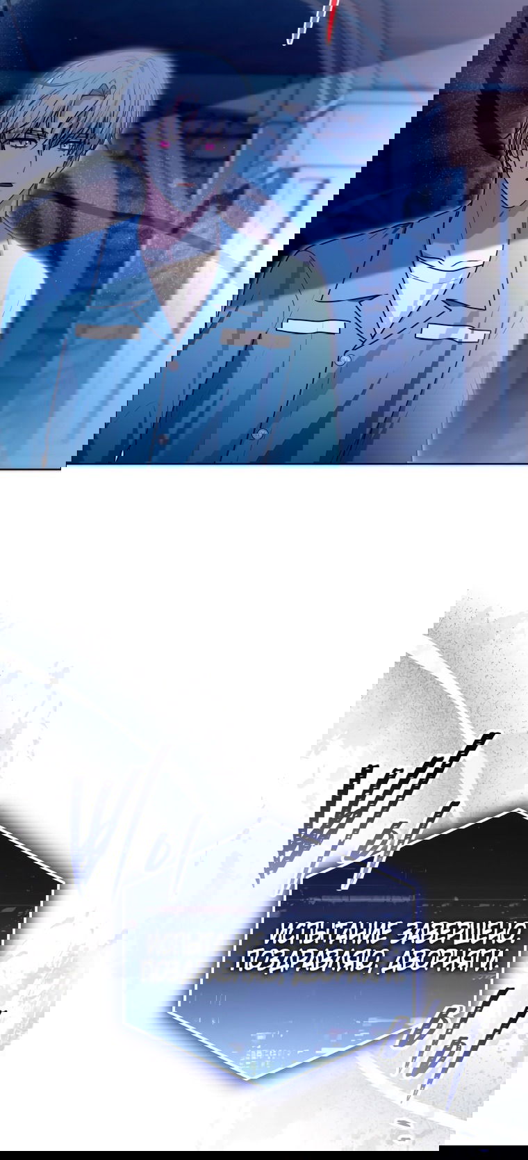 Манга Я стала главной в жестокой тюрьме - Глава 15 Страница 37