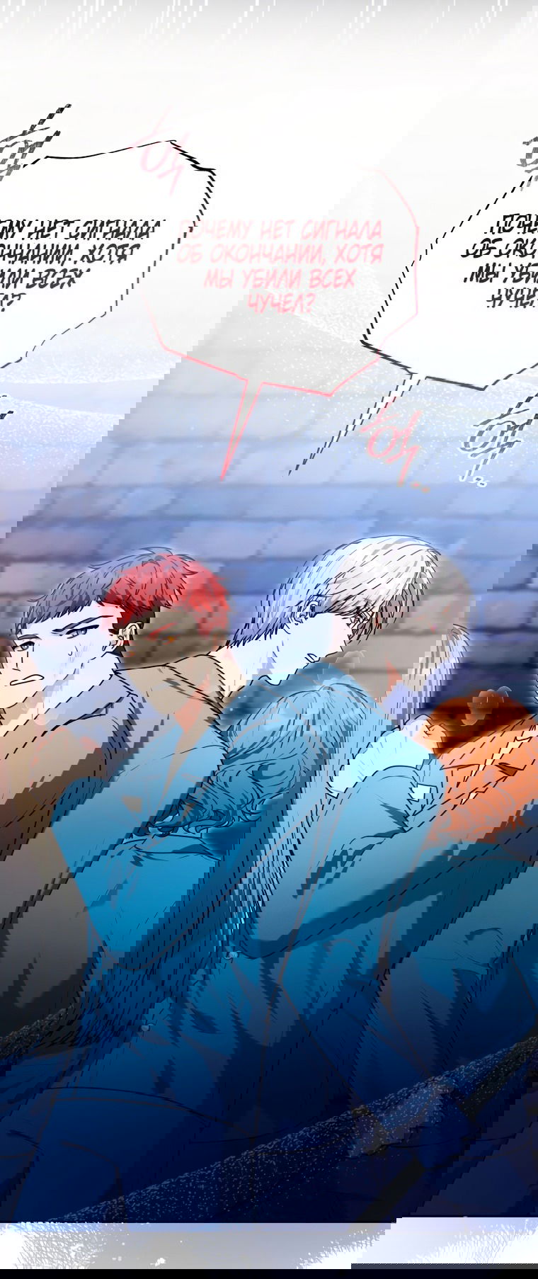 Манга Я стала главной в жестокой тюрьме - Глава 15 Страница 20