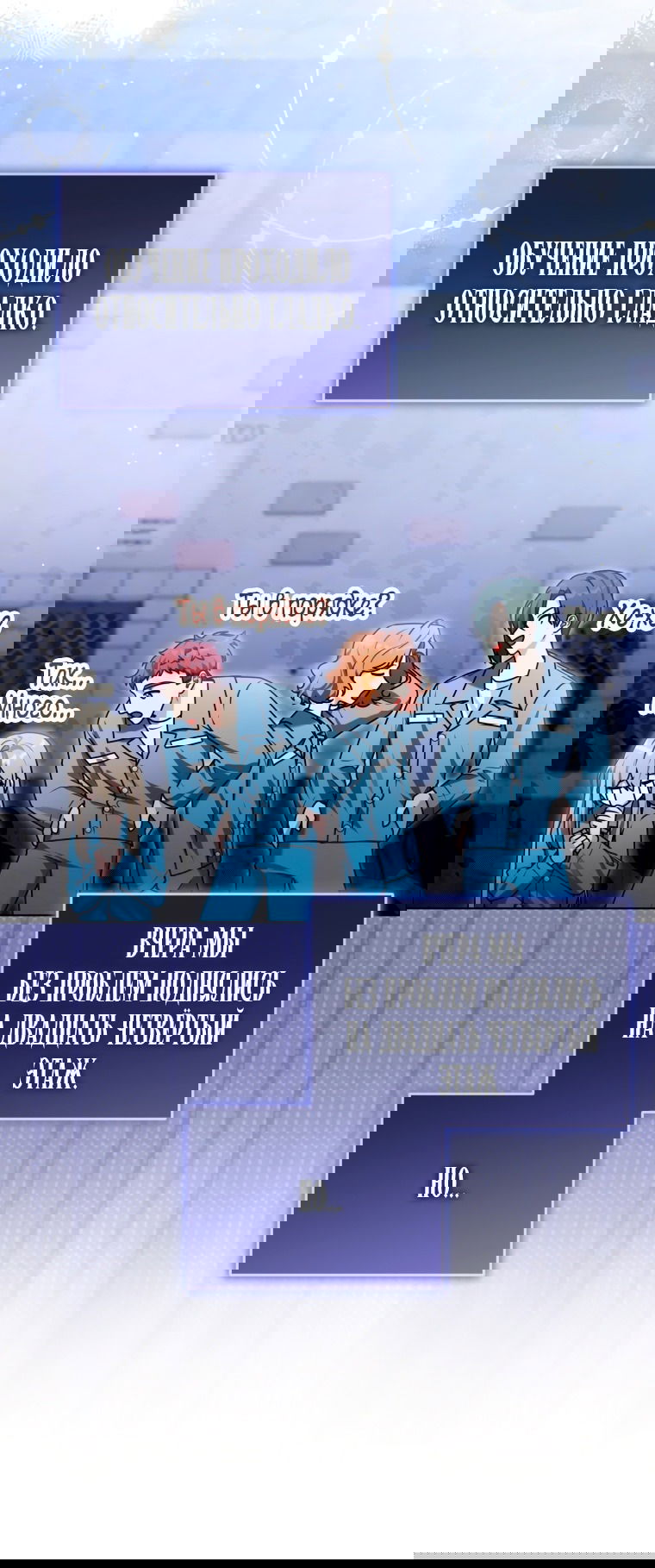 Манга Я стала главной в жестокой тюрьме - Глава 15 Страница 14