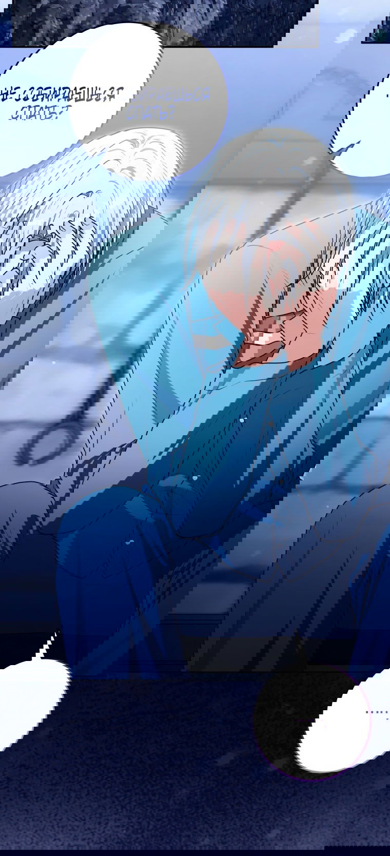 Манга Я стала главной в жестокой тюрьме - Глава 15 Страница 53