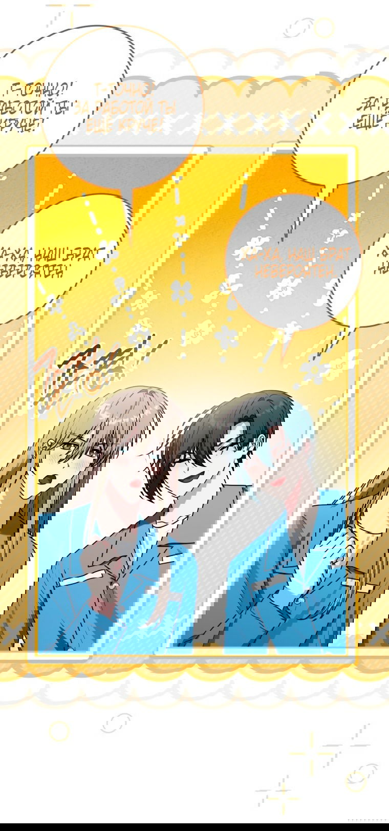 Манга Я стала главной в жестокой тюрьме - Глава 15 Страница 42