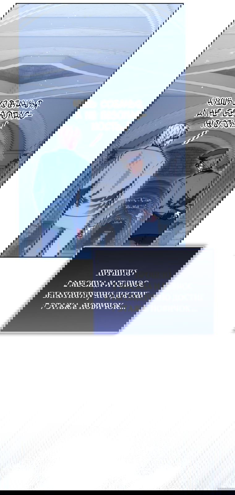 Манга Я стала главной в жестокой тюрьме - Глава 8 Страница 15