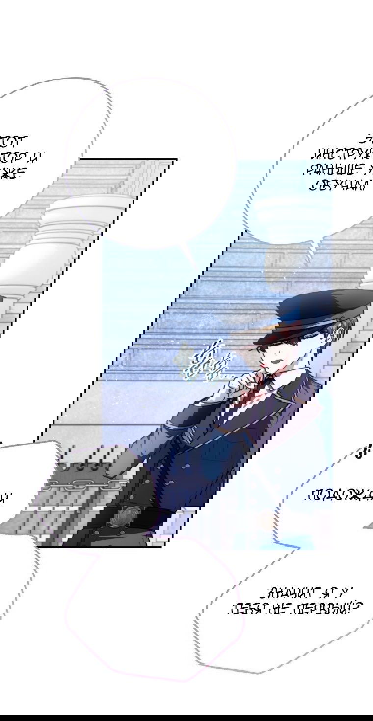 Манга Я стала главной в жестокой тюрьме - Глава 7 Страница 15