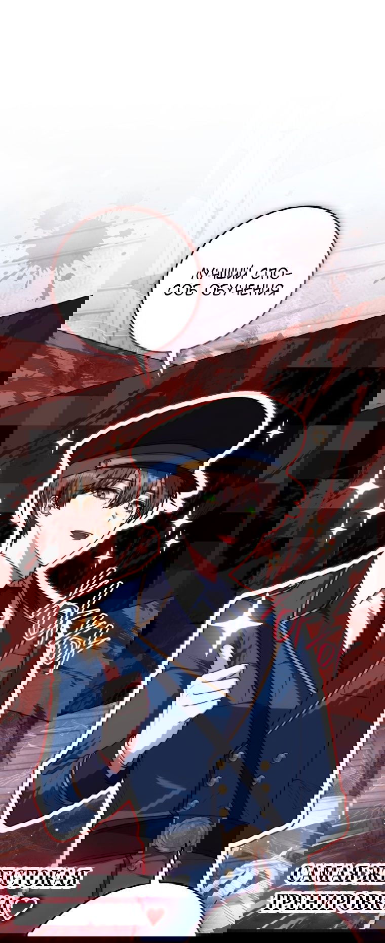 Манга Я стала главной в жестокой тюрьме - Глава 7 Страница 18