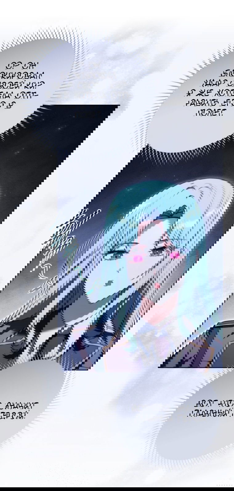 Манга Я стала главной в жестокой тюрьме - Глава 7 Страница 28