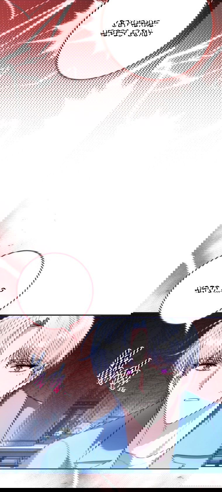 Манга Я стала главной в жестокой тюрьме - Глава 7 Страница 19