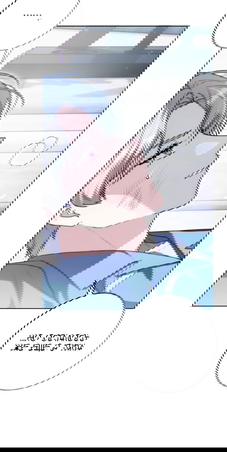 Манга Я стала главной в жестокой тюрьме - Глава 7 Страница 42