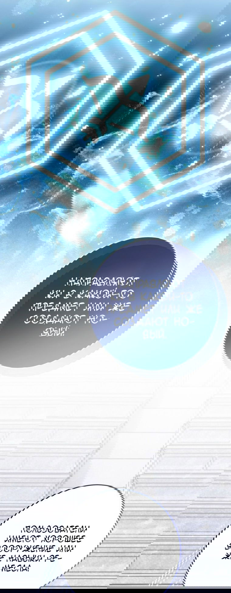 Манга Я стала главной в жестокой тюрьме - Глава 7 Страница 37