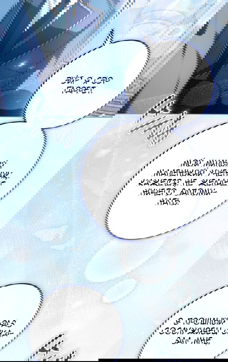 Манга Я стала главной в жестокой тюрьме - Глава 7 Страница 52