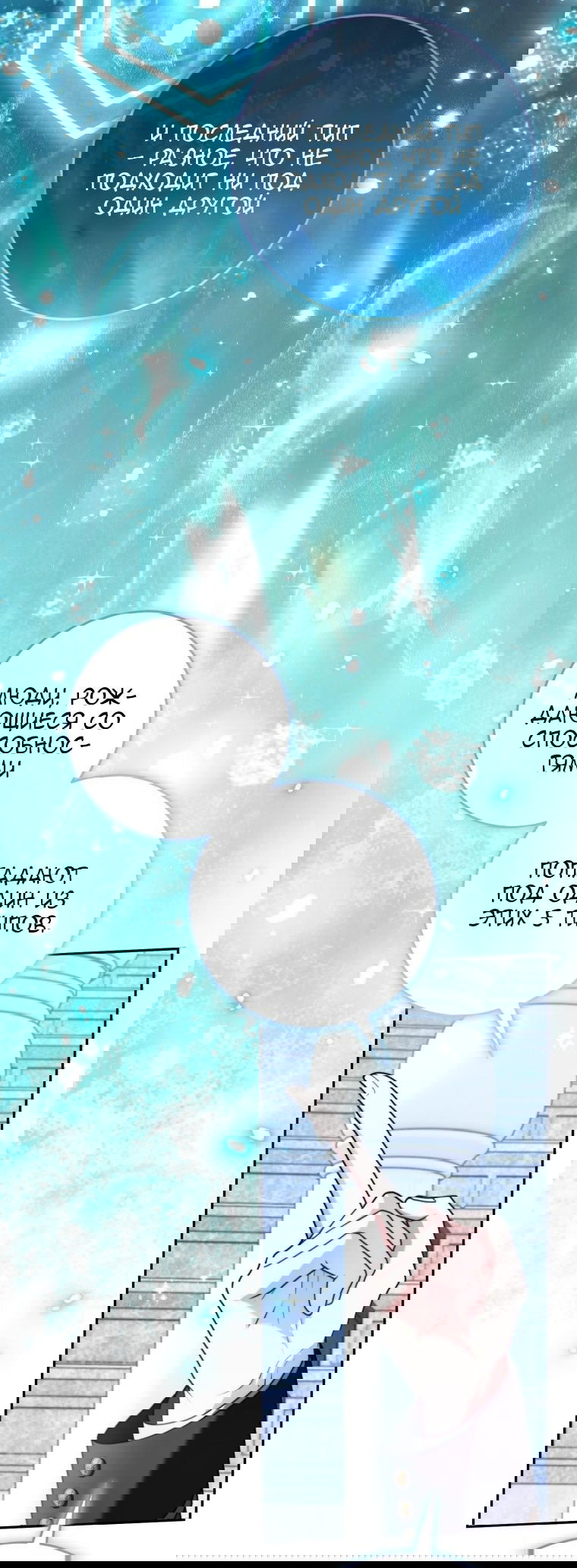 Манга Я стала главной в жестокой тюрьме - Глава 7 Страница 12