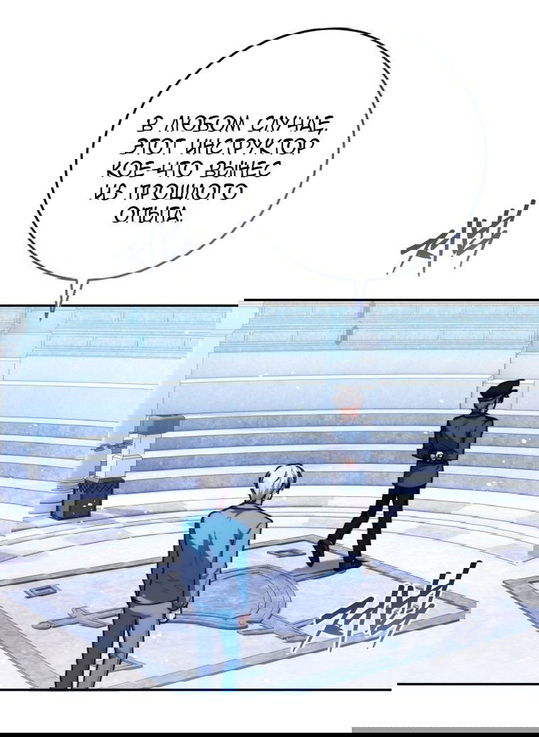 Манга Я стала главной в жестокой тюрьме - Глава 7 Страница 17