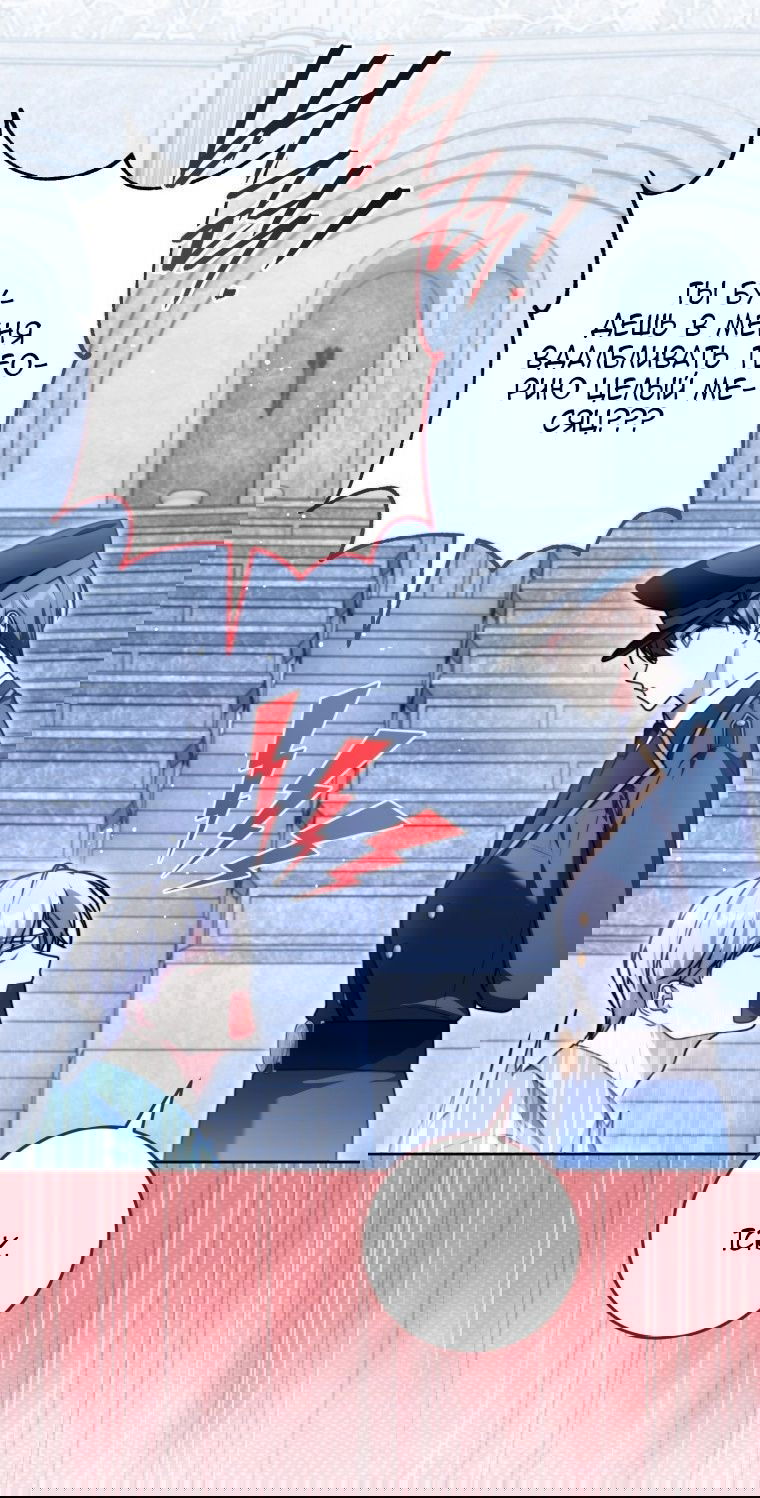 Манга Я стала главной в жестокой тюрьме - Глава 7 Страница 5