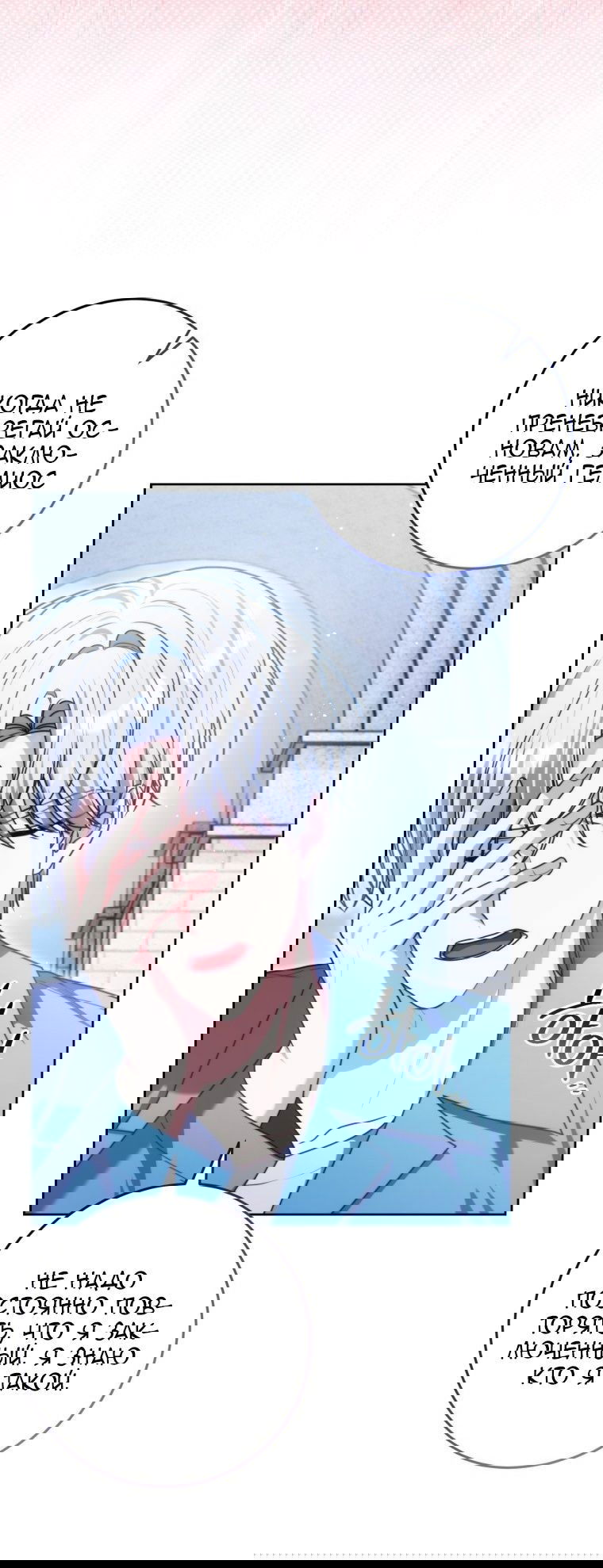 Манга Я стала главной в жестокой тюрьме - Глава 7 Страница 6