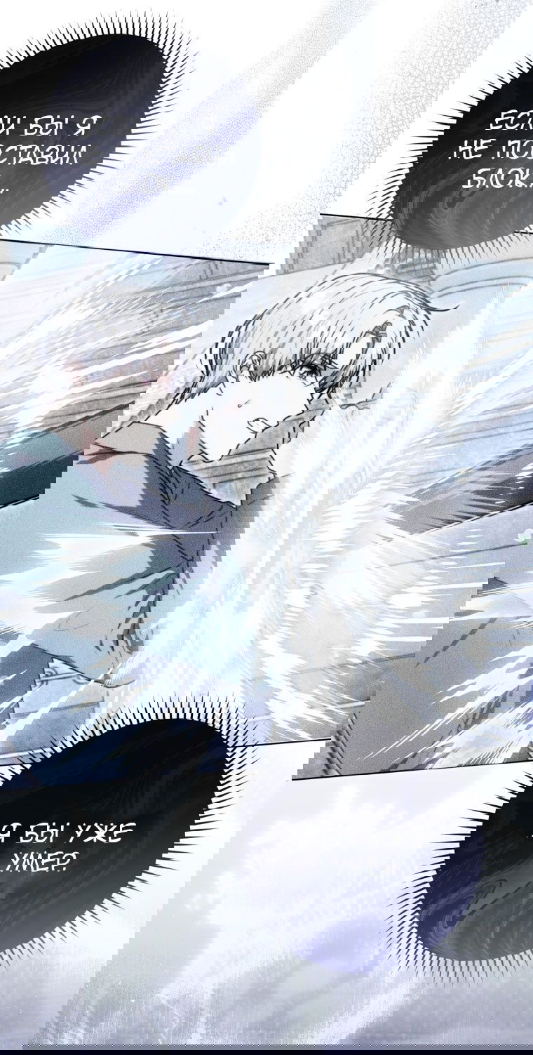 Манга Я стала главной в жестокой тюрьме - Глава 7 Страница 30