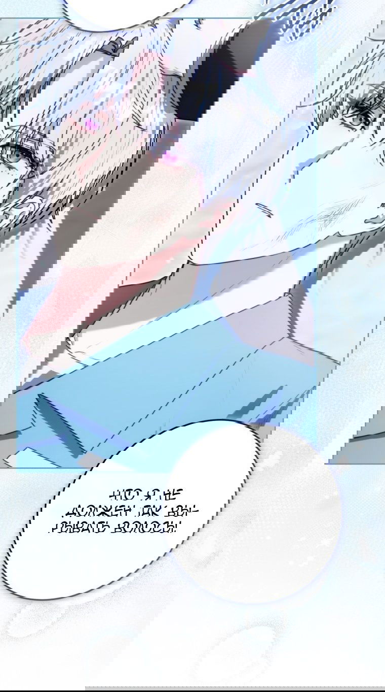 Манга Я стала главной в жестокой тюрьме - Глава 7 Страница 53